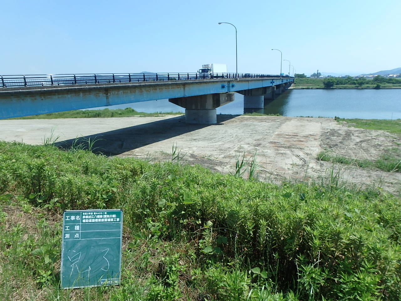 彦根近江八幡線（愛知川橋）補助道路橋梁耐震補強工事